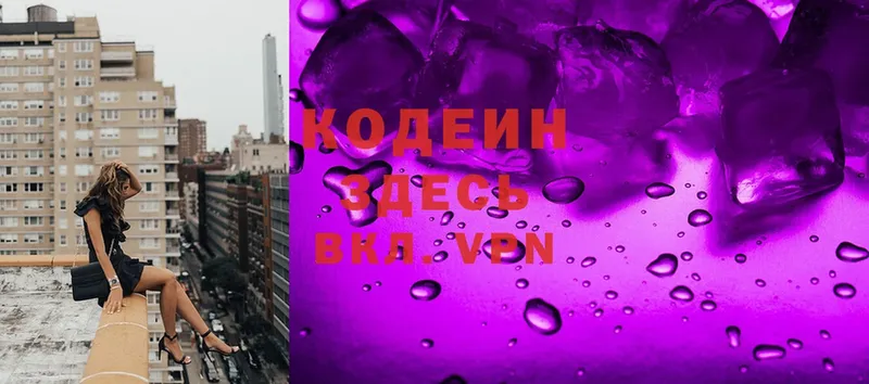 Кодеиновый сироп Lean напиток Lean (лин)  Суоярви 